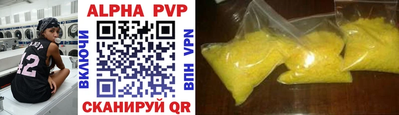 APVP Соль Ельня