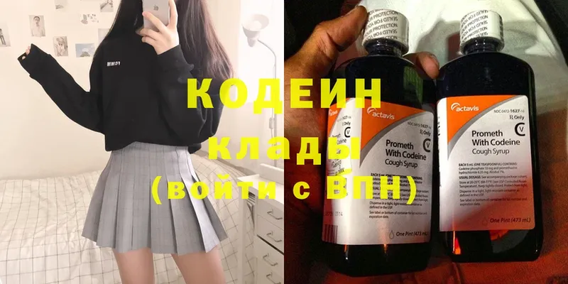 Кодеин напиток Lean (лин) Ельня