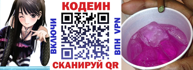 Кодеиновый сироп Lean напиток Lean (лин)  как найти закладки  Ельня 