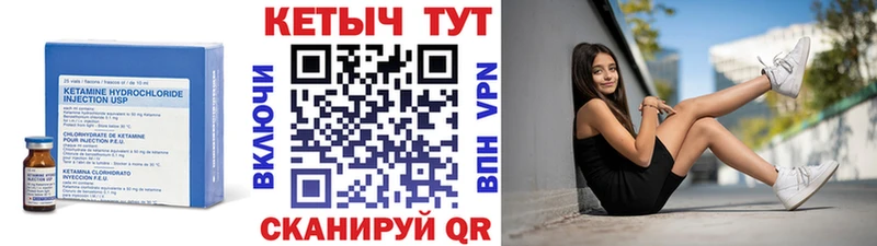 Кетамин VHQ  Ельня 