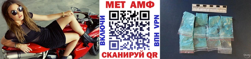 МЕТАМФЕТАМИН мет  Ельня 