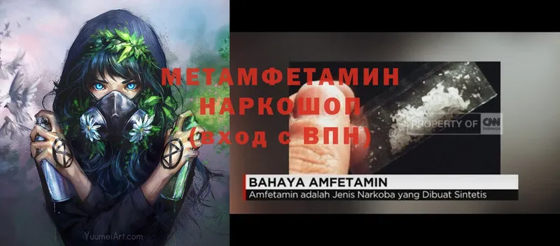 Первитин Methamphetamine  магазин продажи   hydra как войти  Ельня 